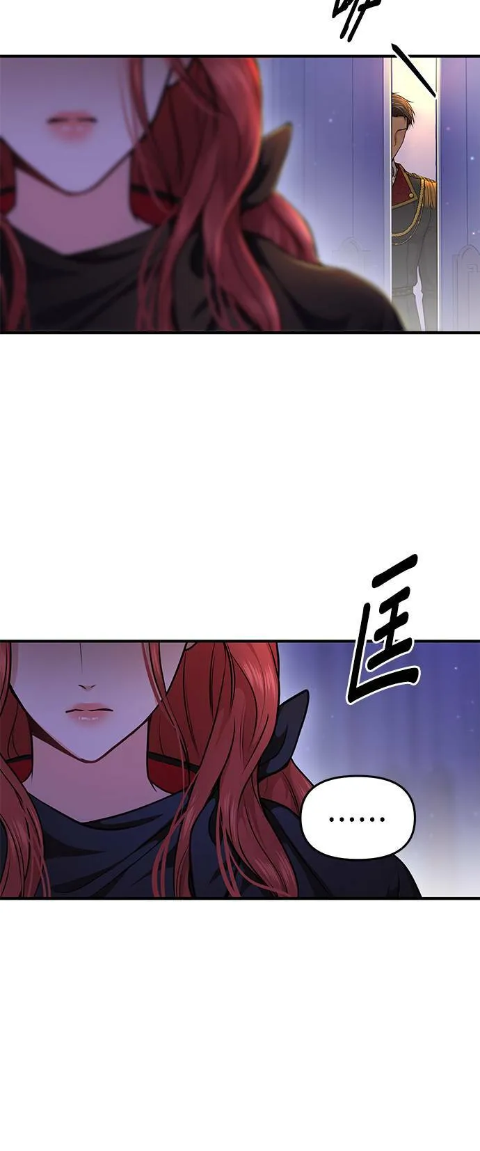 第18话 深夜的袭击者 第76页