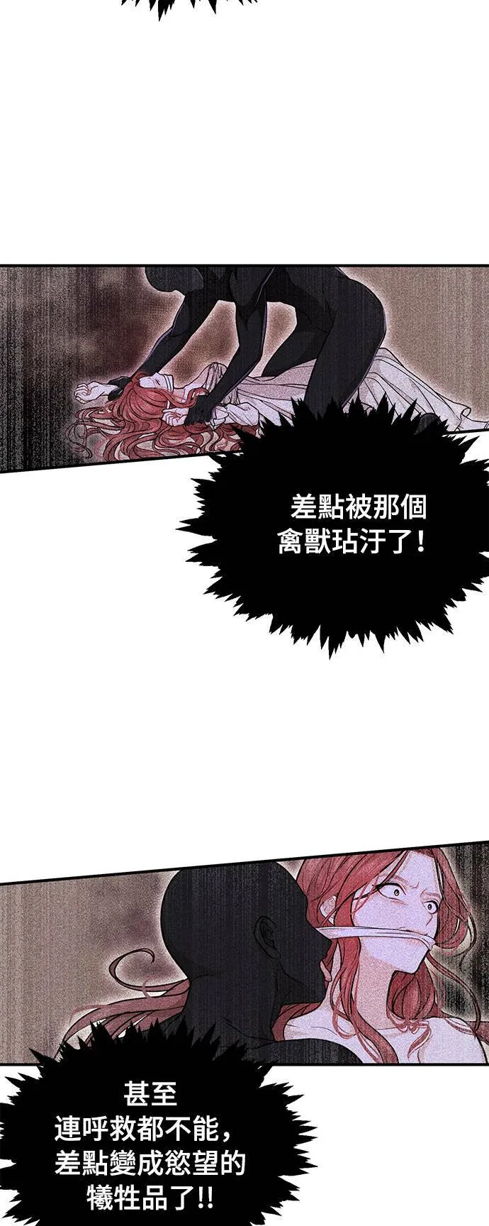 第18话 深夜的袭击者 第83页