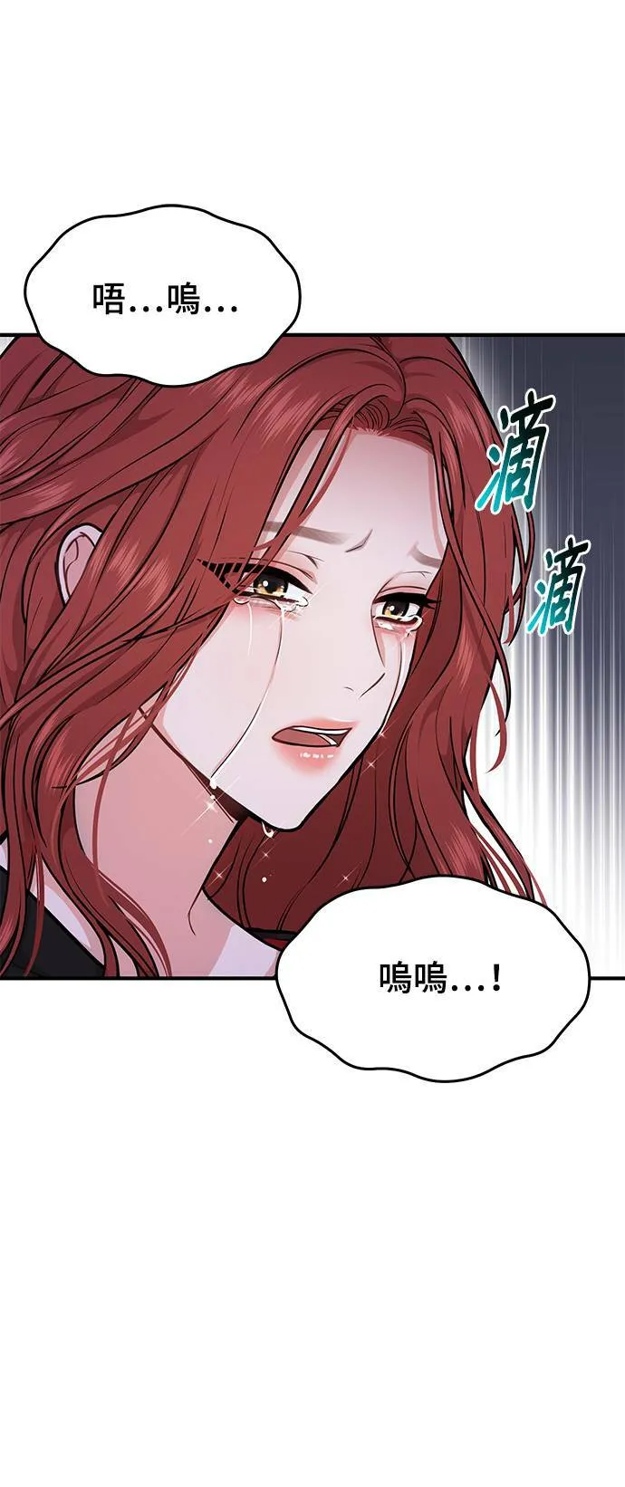 第18话 深夜的袭击者 第87页