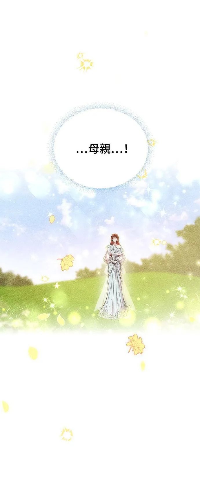 第18话 深夜的袭击者 第88页