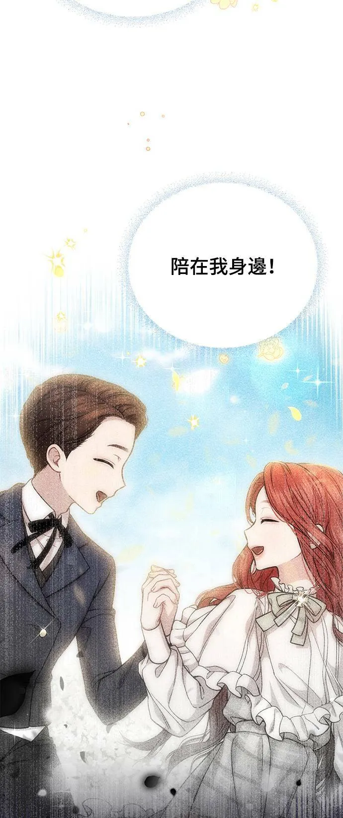 第18话 深夜的袭击者 第94页