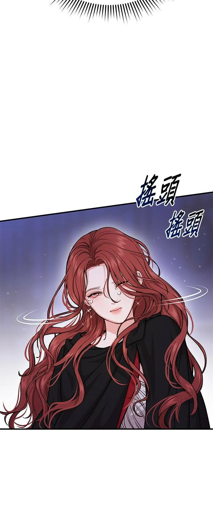 第18话 深夜的袭击者 第96页