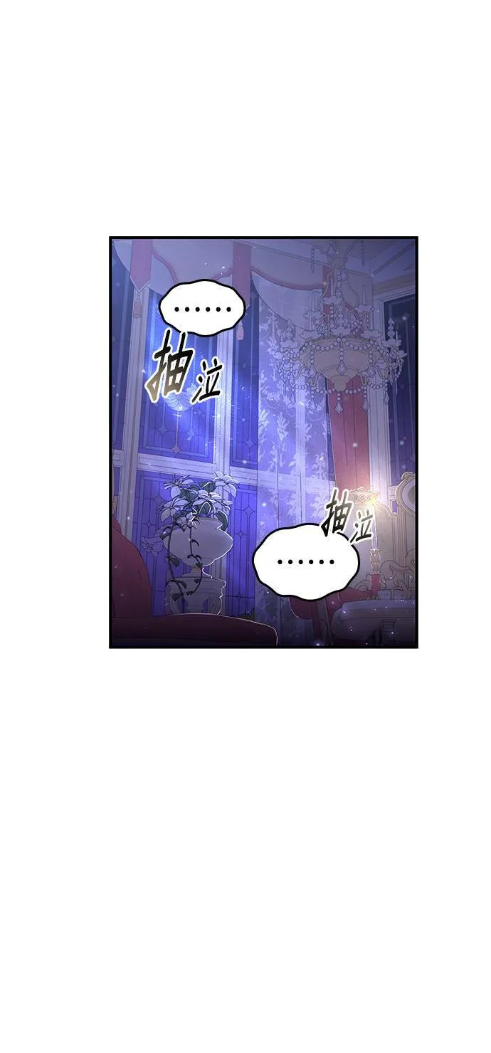第18话 深夜的袭击者 第97页