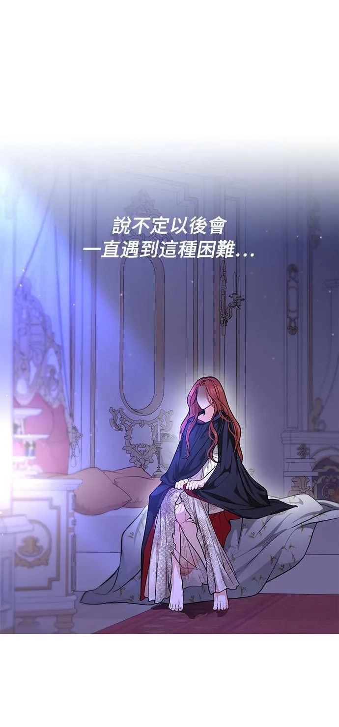 第18话 深夜的袭击者 第98页