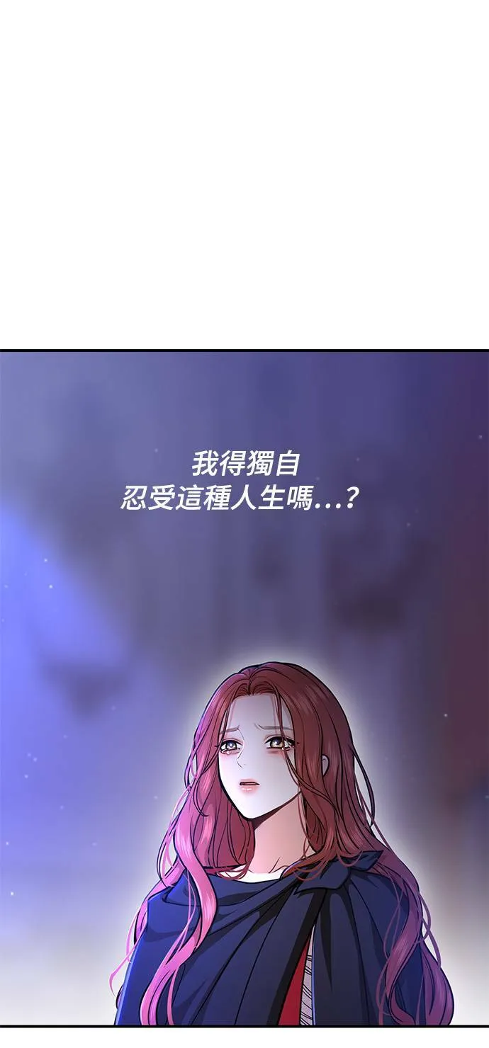 第18话 深夜的袭击者 第99页