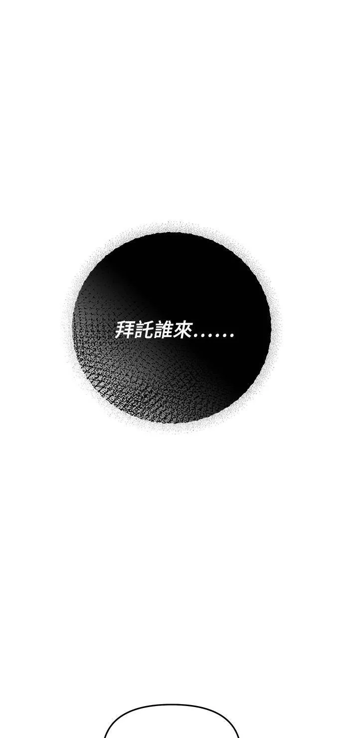 第18话 深夜的袭击者 第100页