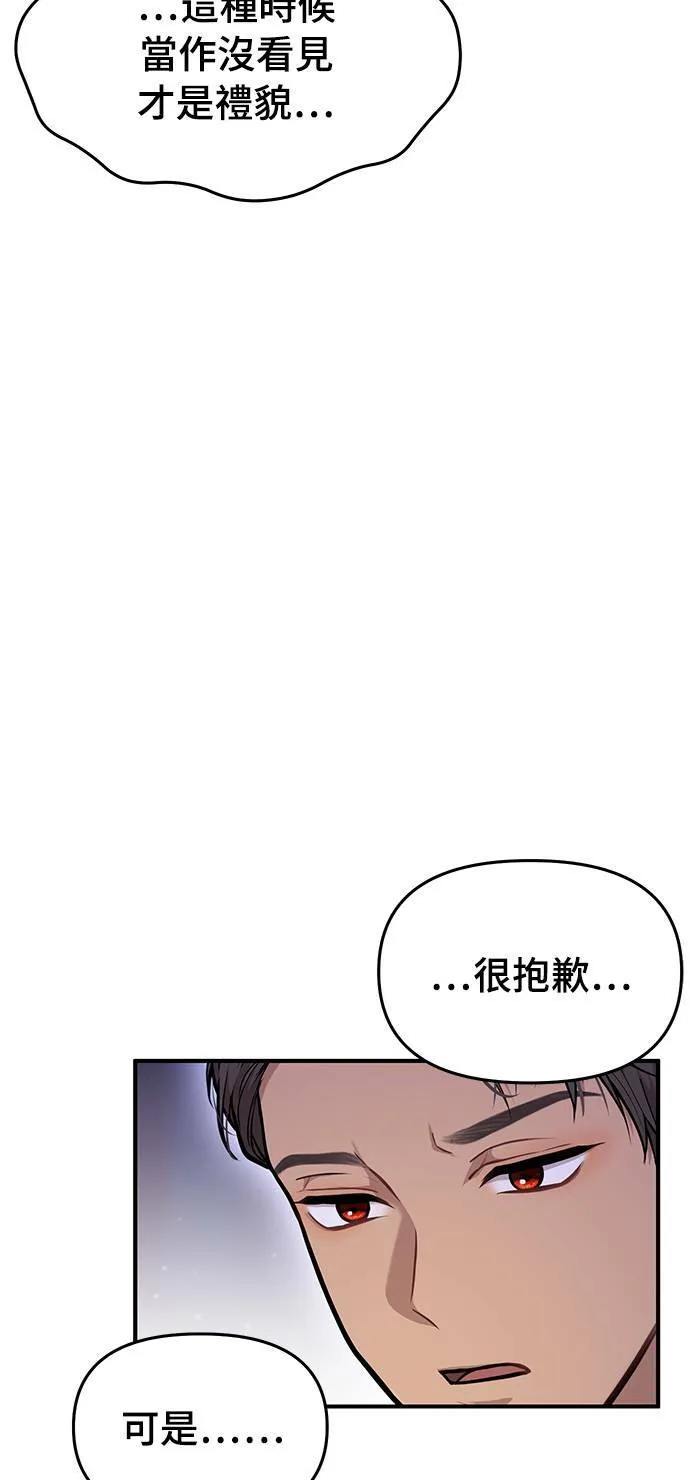 第18话 深夜的袭击者 第104页
