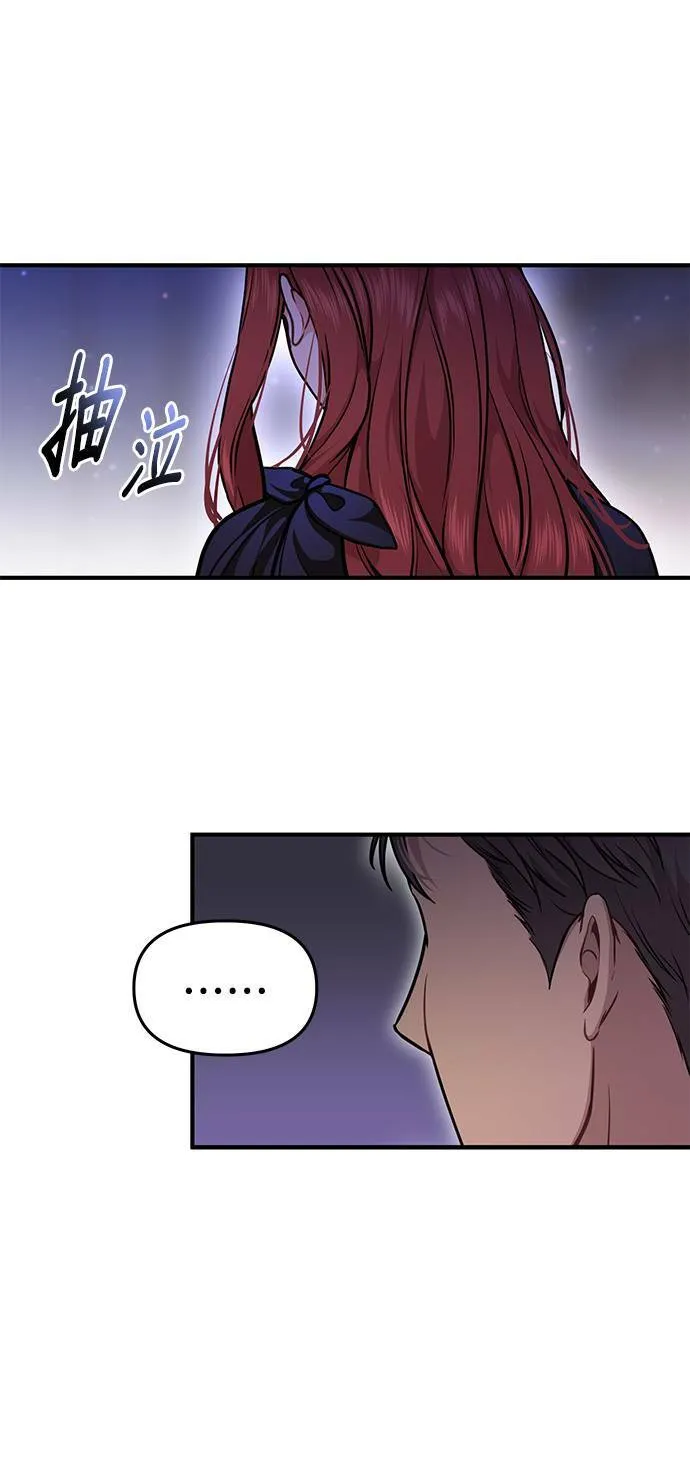 第18话 深夜的袭击者 第106页