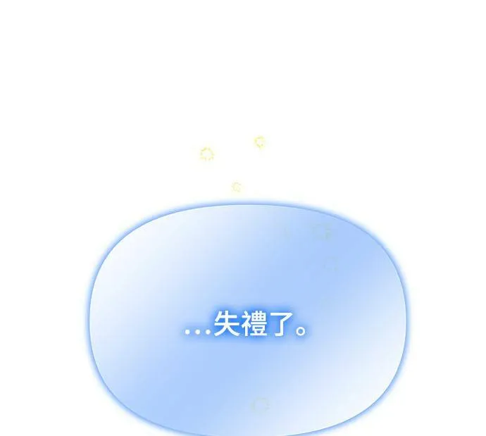 第18话 深夜的袭击者 第112页
