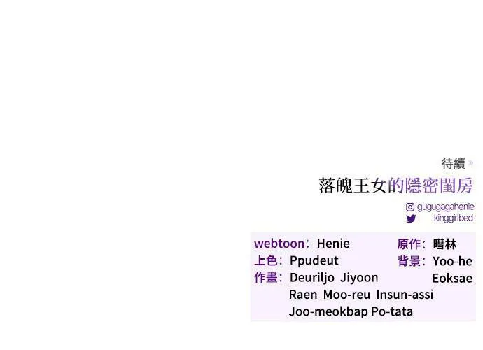 第18话 深夜的袭击者 第116页