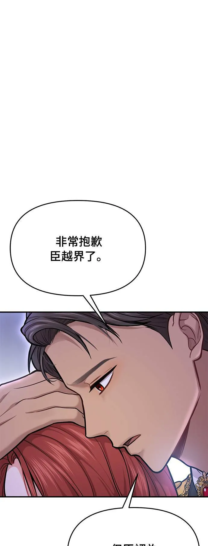 第19话 深夜的袭击者2 第5页
