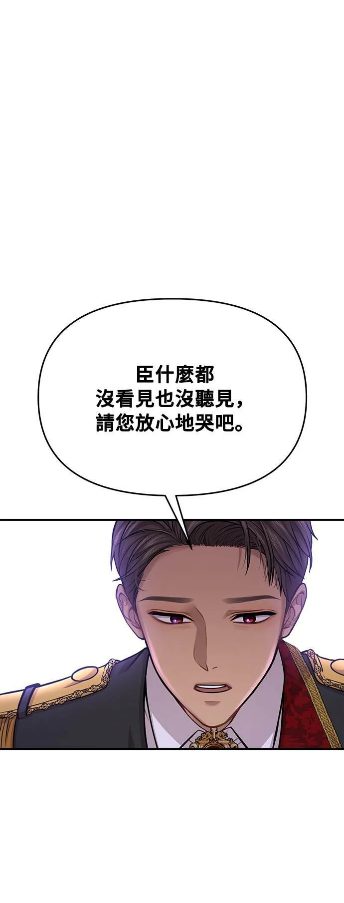 第19话 深夜的袭击者2 第7页
