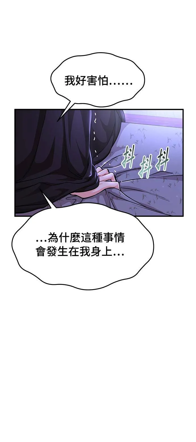 第19话 深夜的袭击者2 第15页