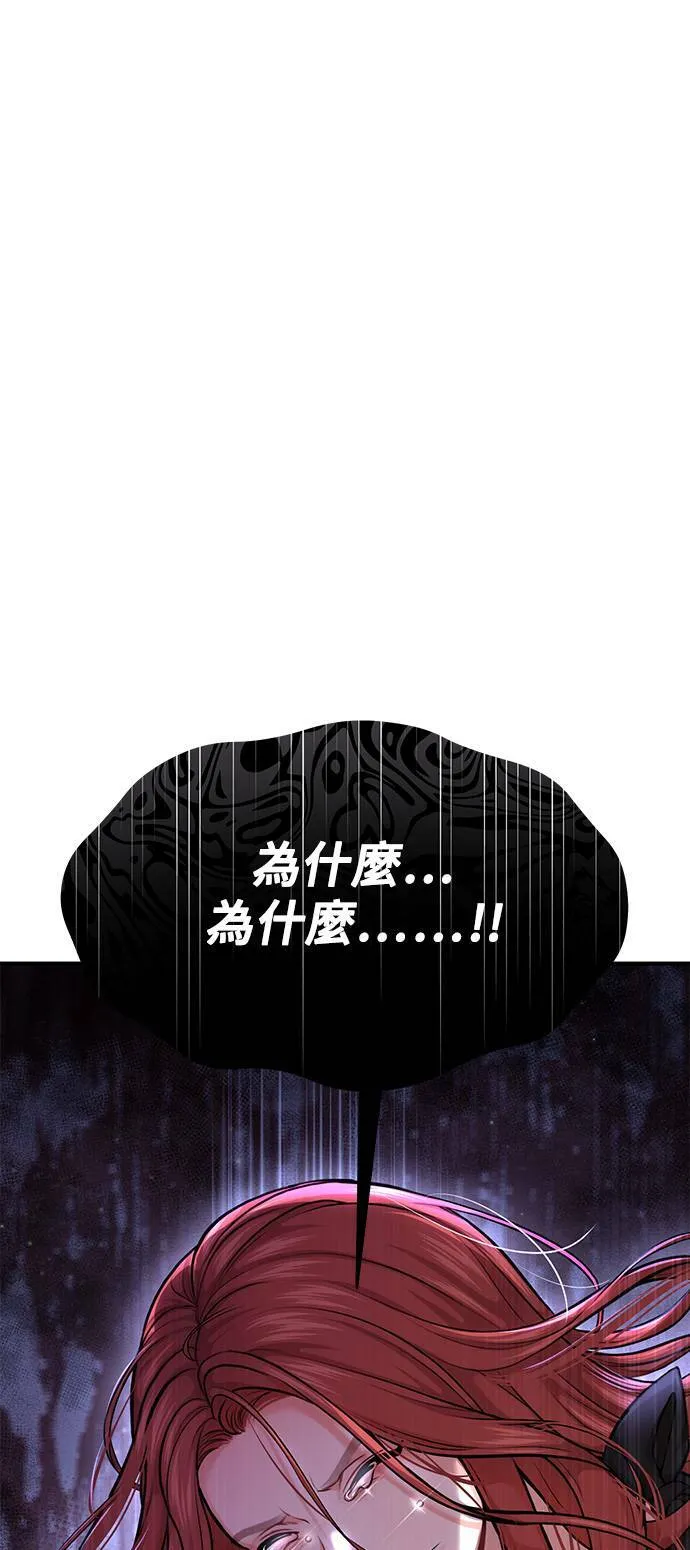 第19话 深夜的袭击者2 第17页