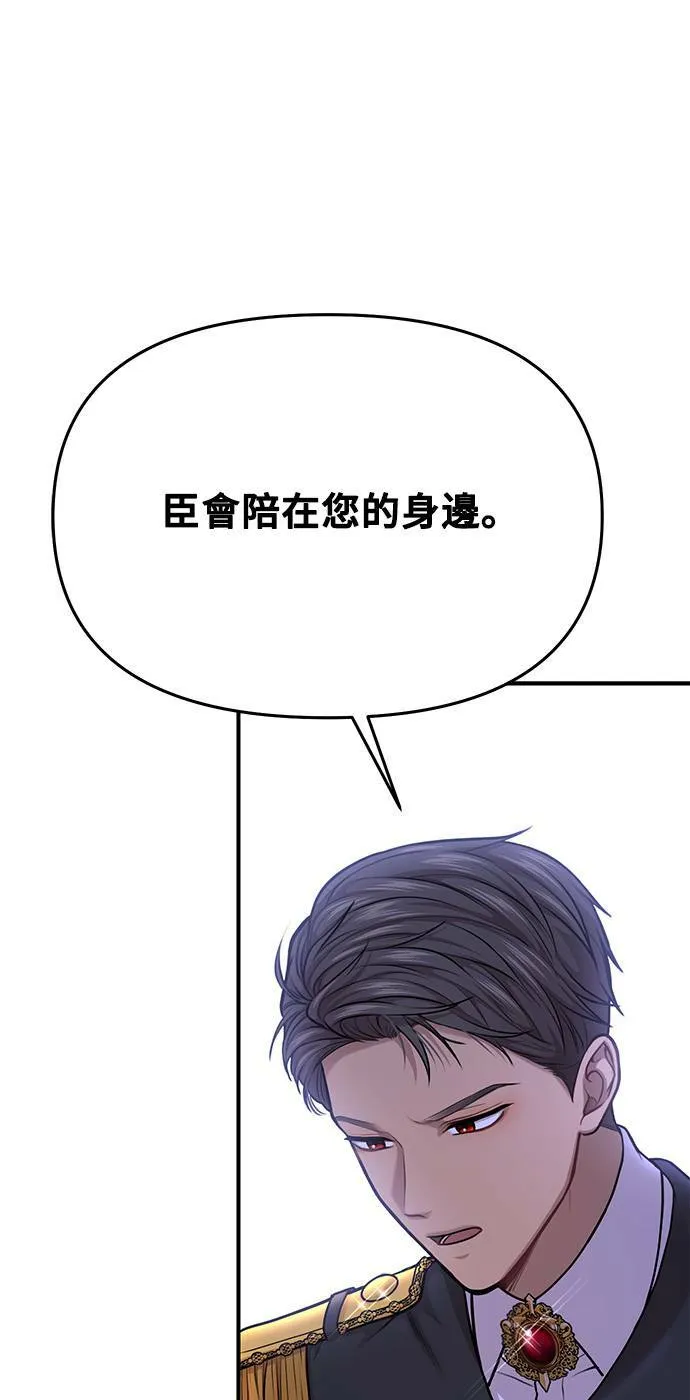 第19话 深夜的袭击者2 第21页