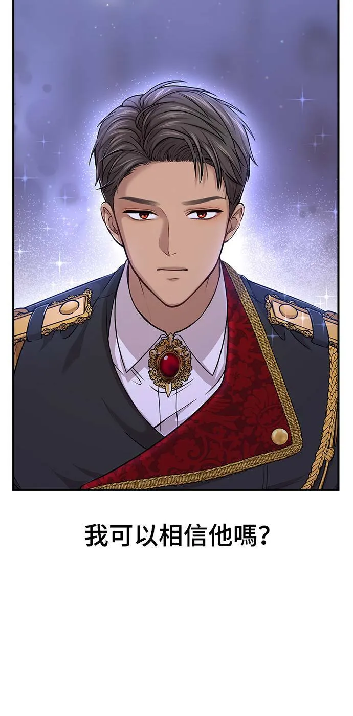 第19话 深夜的袭击者2 第25页