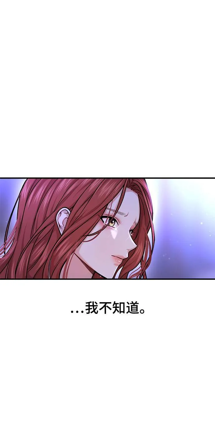 第19话 深夜的袭击者2 第26页