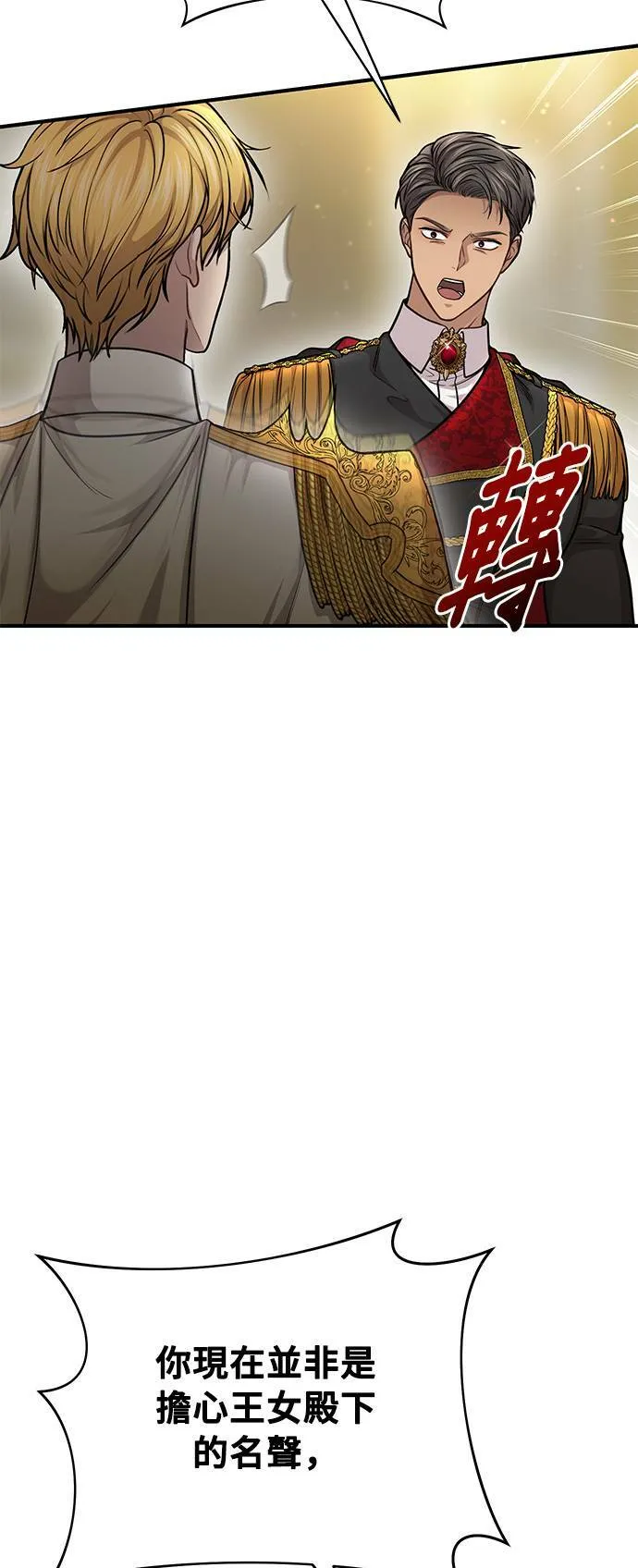 第19话 深夜的袭击者2 第39页