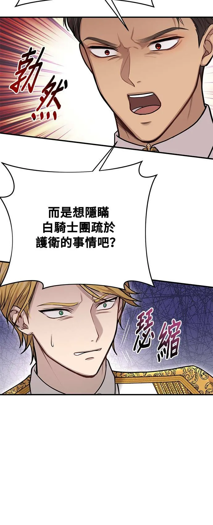 第19话 深夜的袭击者2 第40页