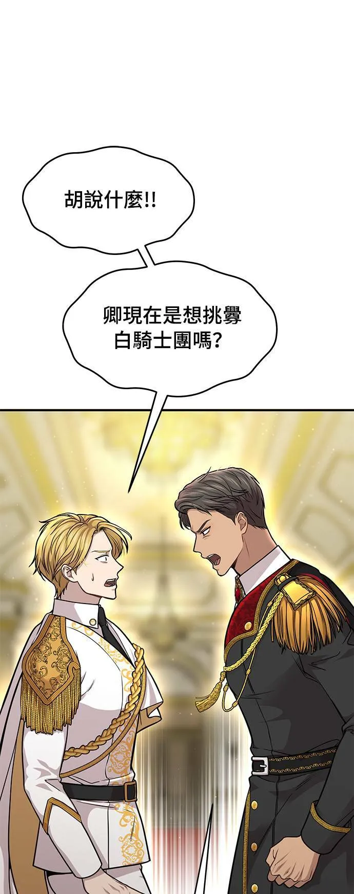 第19话 深夜的袭击者2 第41页