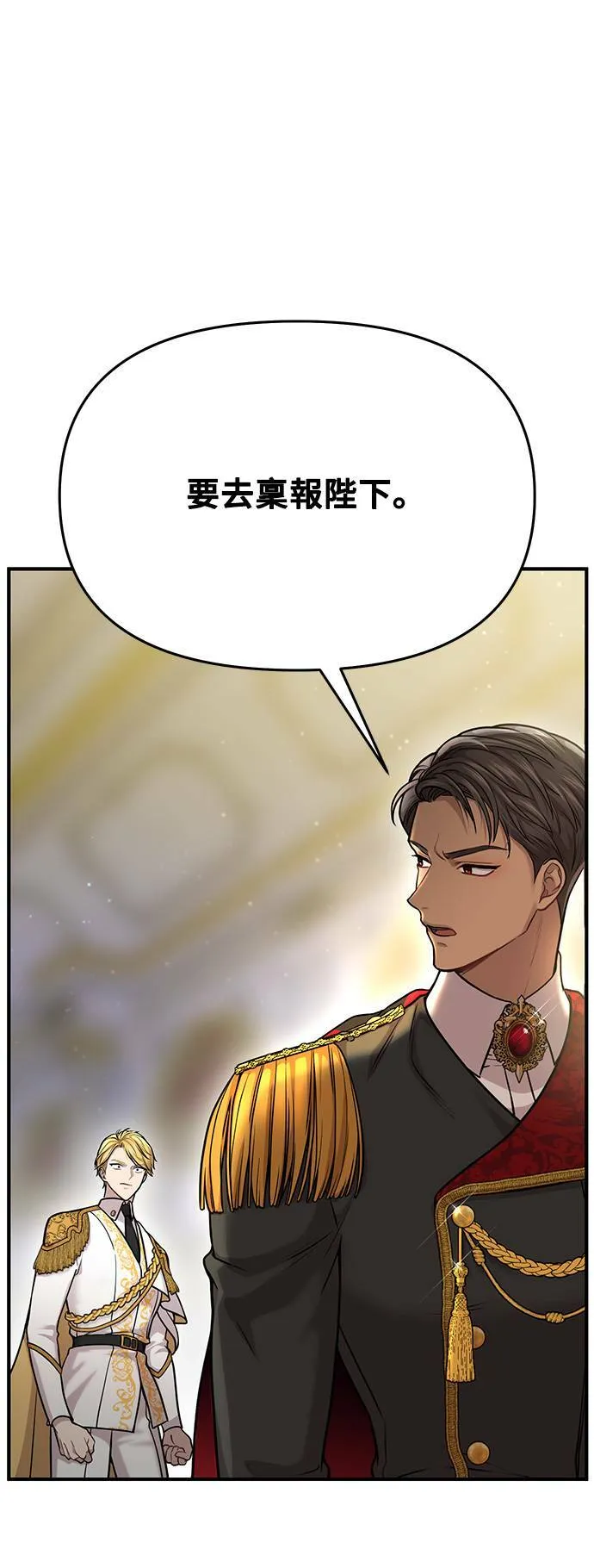 第19话 深夜的袭击者2 第51页