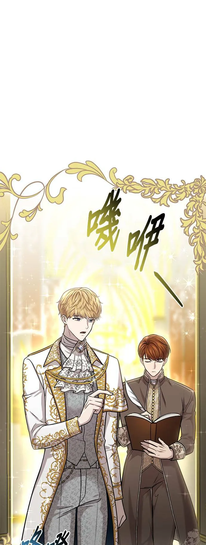 第19话 深夜的袭击者2 第55页