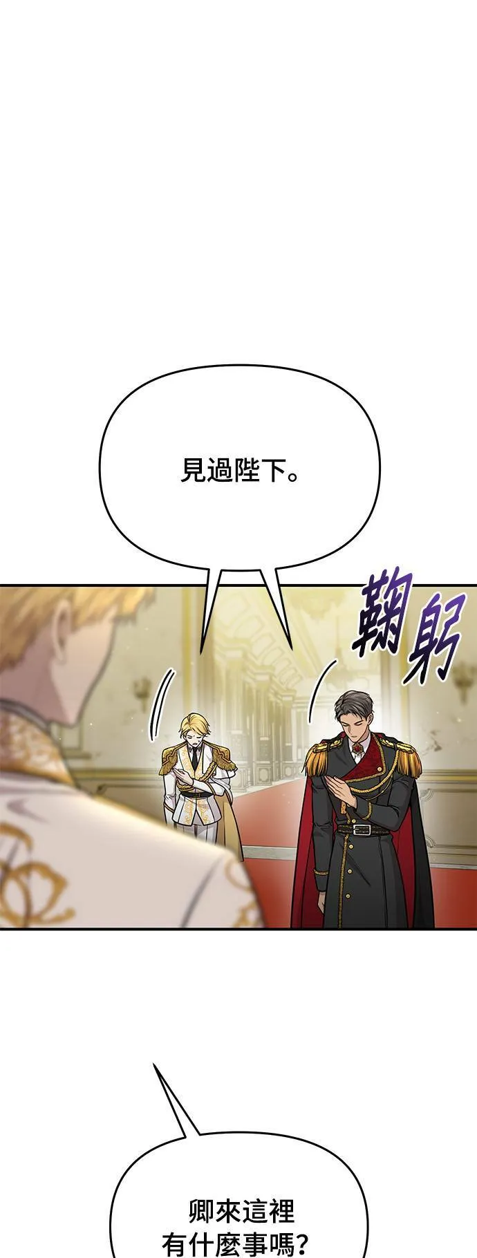 第19话 深夜的袭击者2 第58页