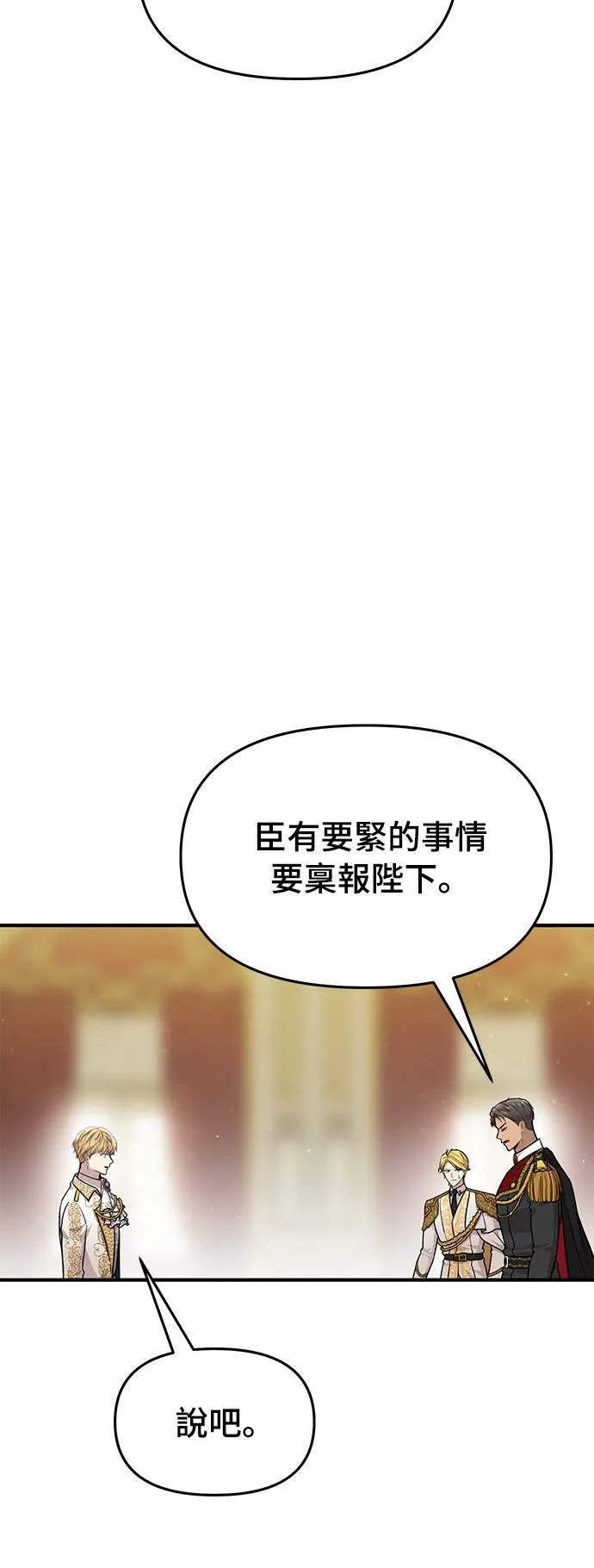第19话 深夜的袭击者2 第59页