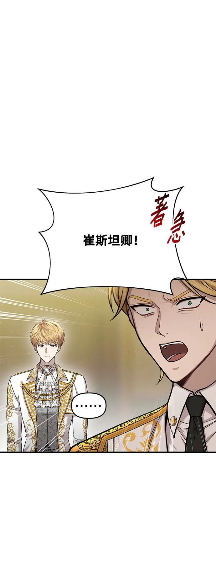 第19话 深夜的袭击者2 第60页