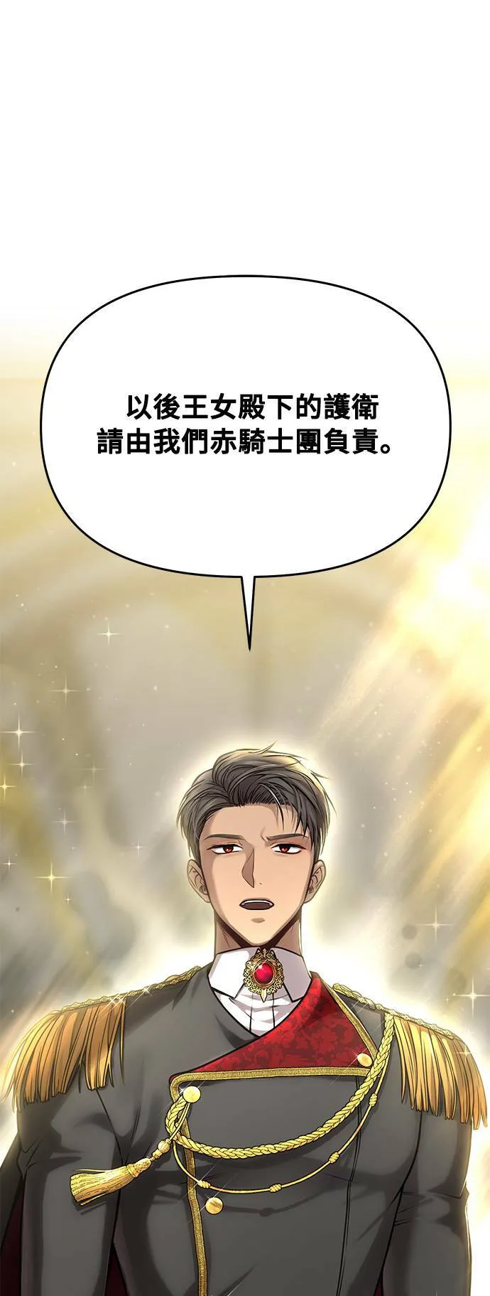 第19话 深夜的袭击者2 第61页