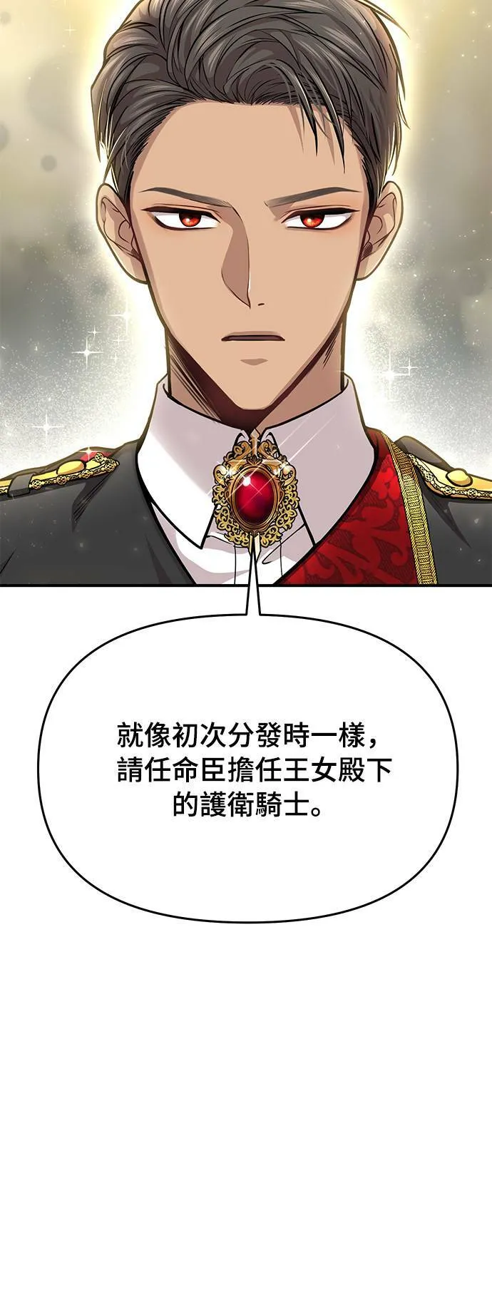 第19话 深夜的袭击者2 第63页