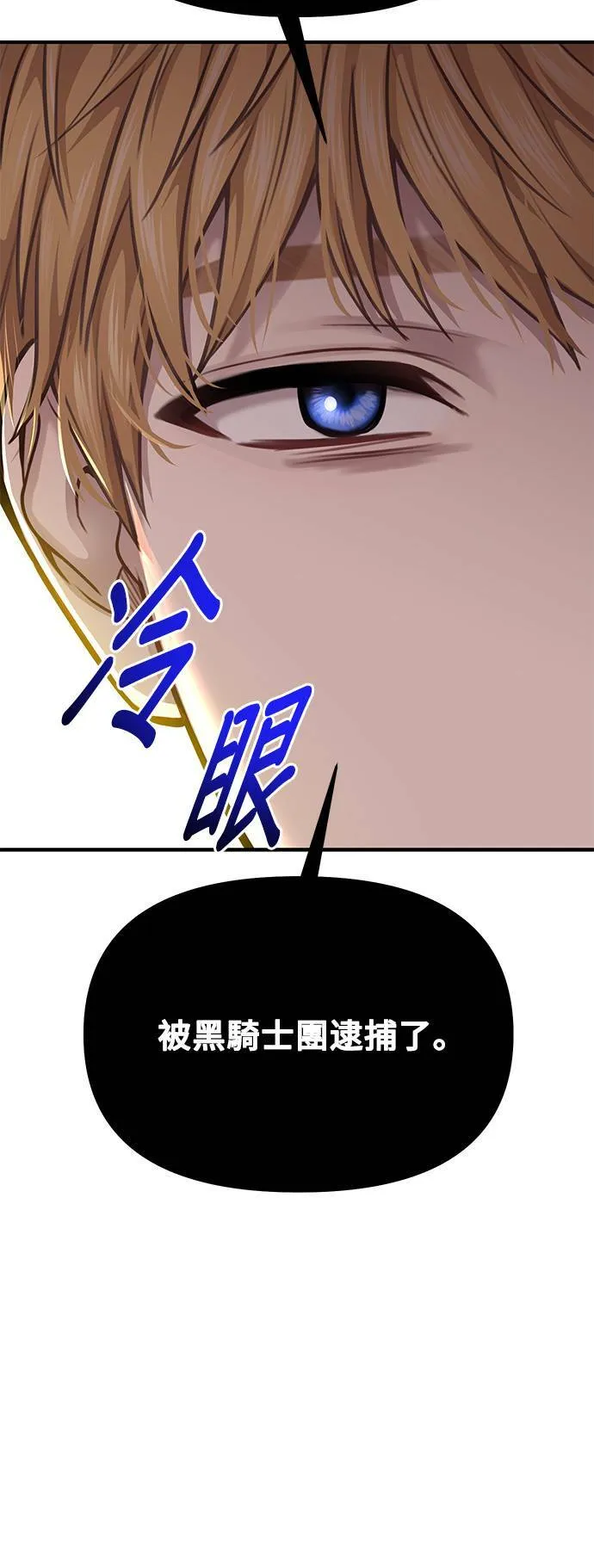 第19话 深夜的袭击者2 第70页