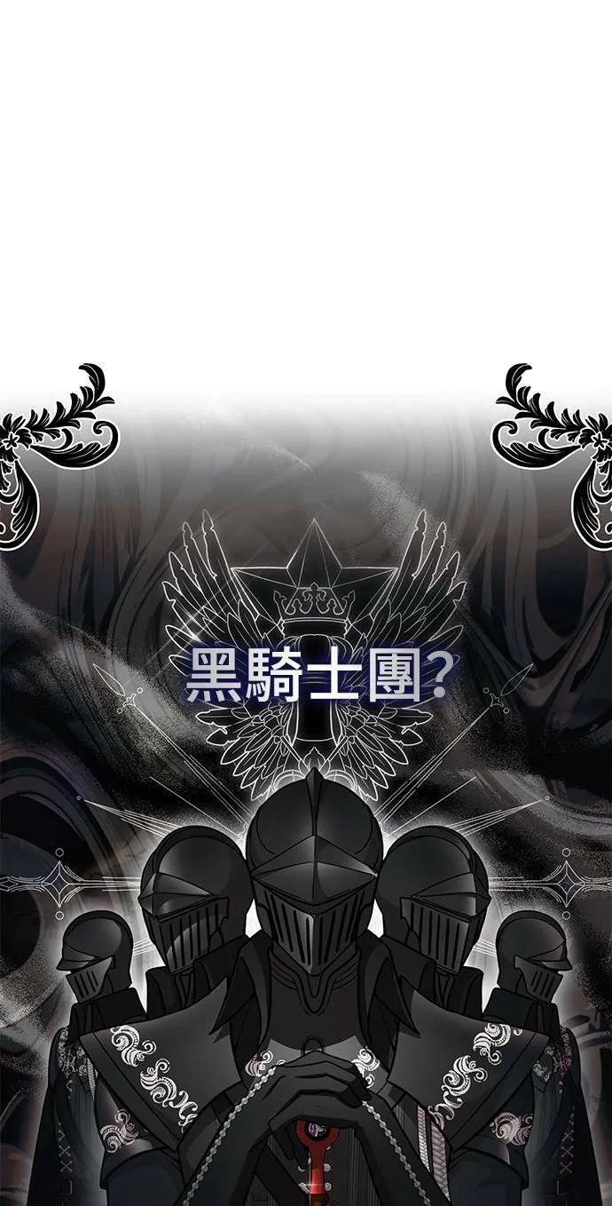 第19话 深夜的袭击者2 第71页