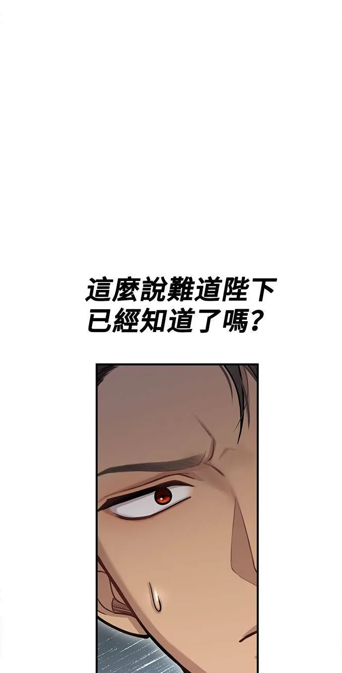 第19话 深夜的袭击者2 第73页