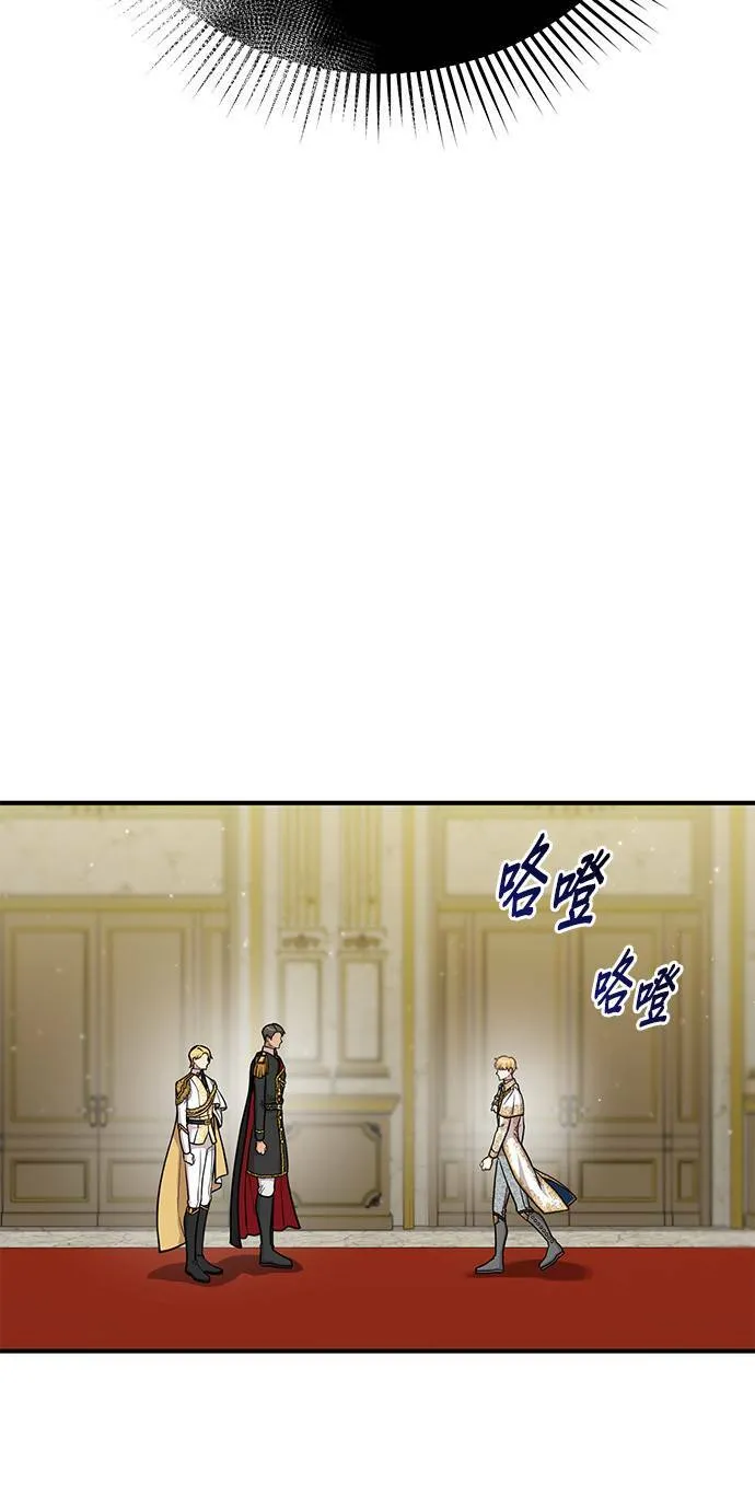 第19话 深夜的袭击者2 第75页