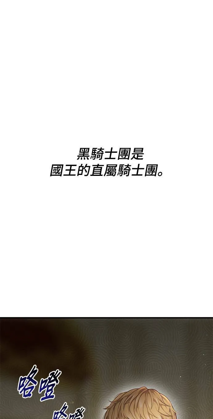 第19话 深夜的袭击者2 第76页