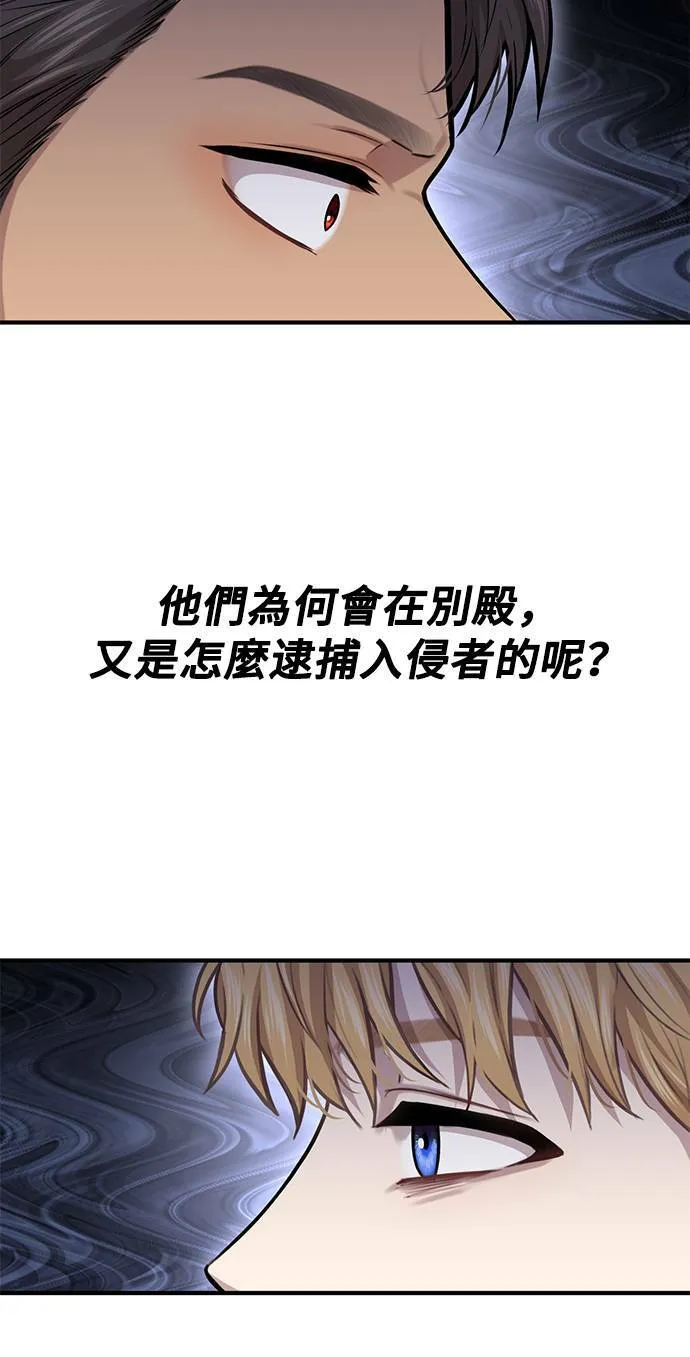 第19话 深夜的袭击者2 第78页