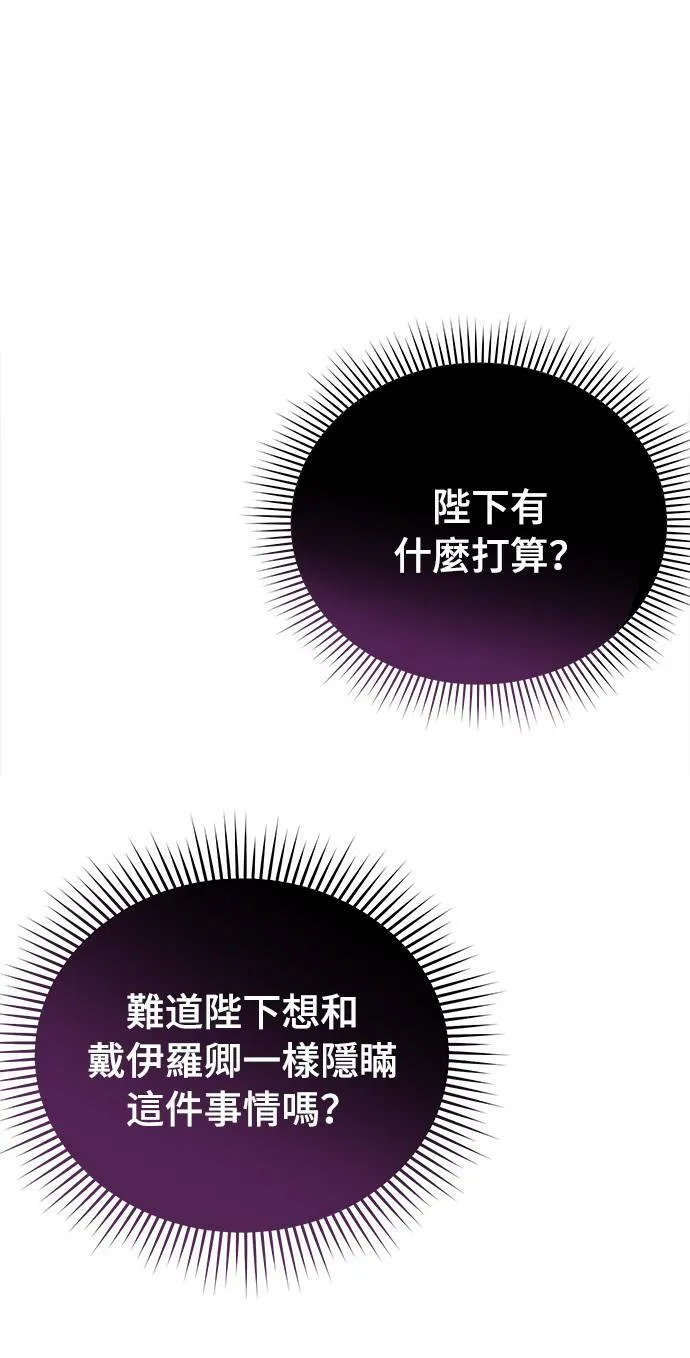 第19话 深夜的袭击者2 第82页
