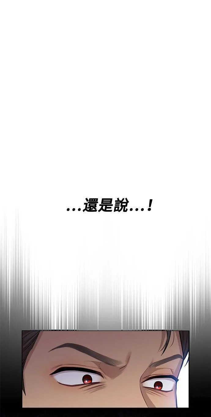 第19话 深夜的袭击者2 第83页