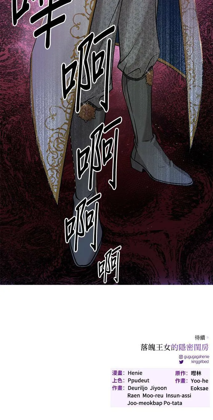 第19话 深夜的袭击者2 第85页