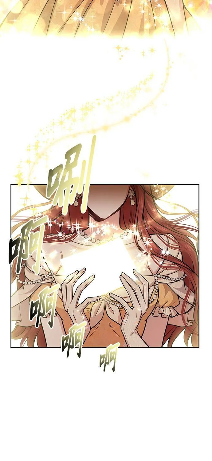 第20话 落魄王女的处境 第9页