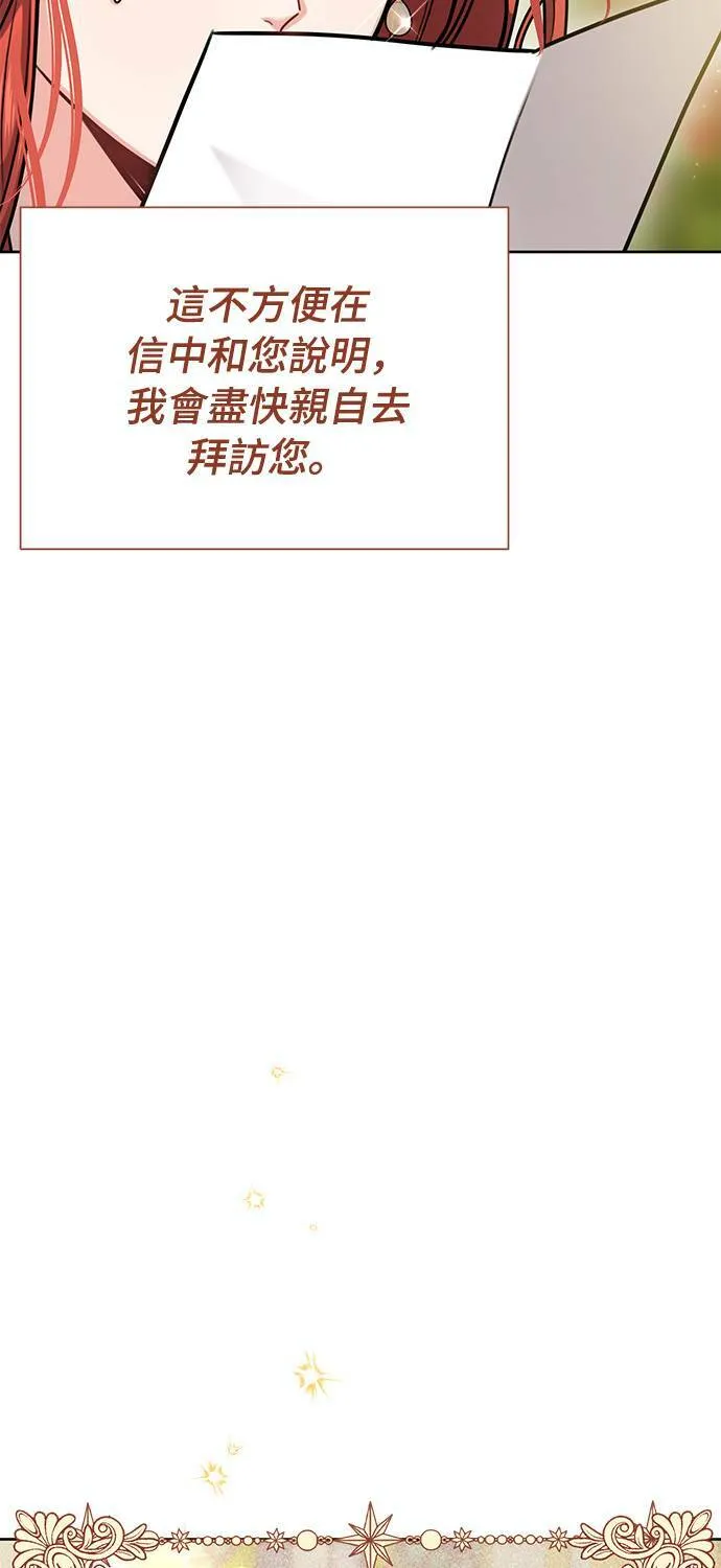 第20话 落魄王女的处境 第15页