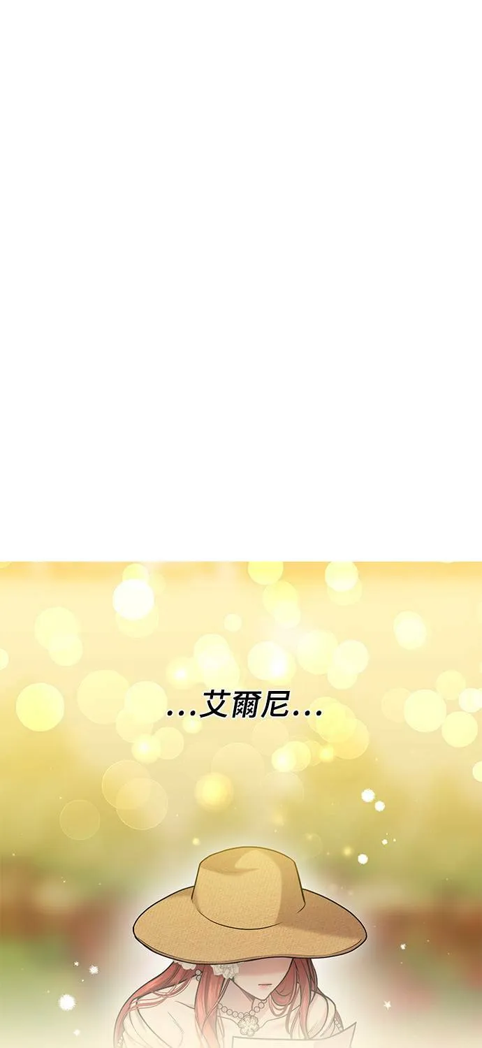 第20话 落魄王女的处境 第17页