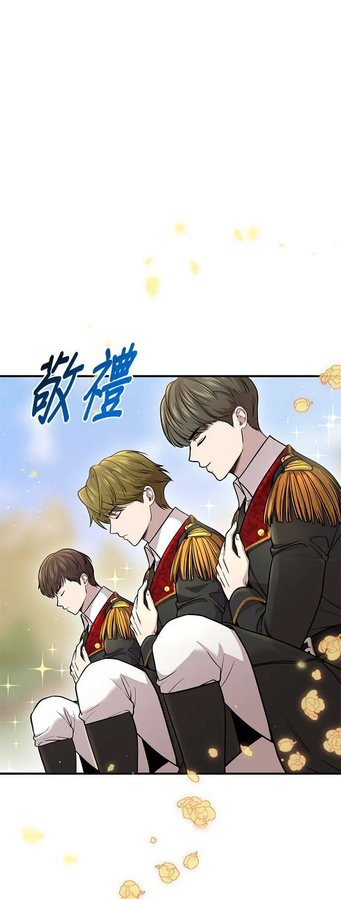 第20话 落魄王女的处境 第24页