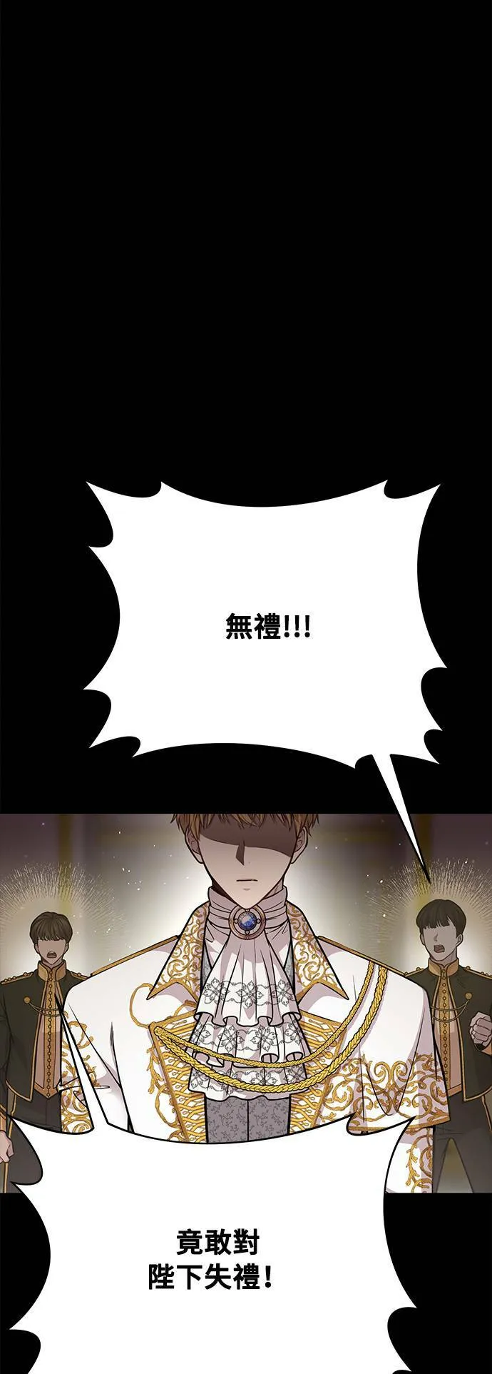 第20话 落魄王女的处境 第45页
