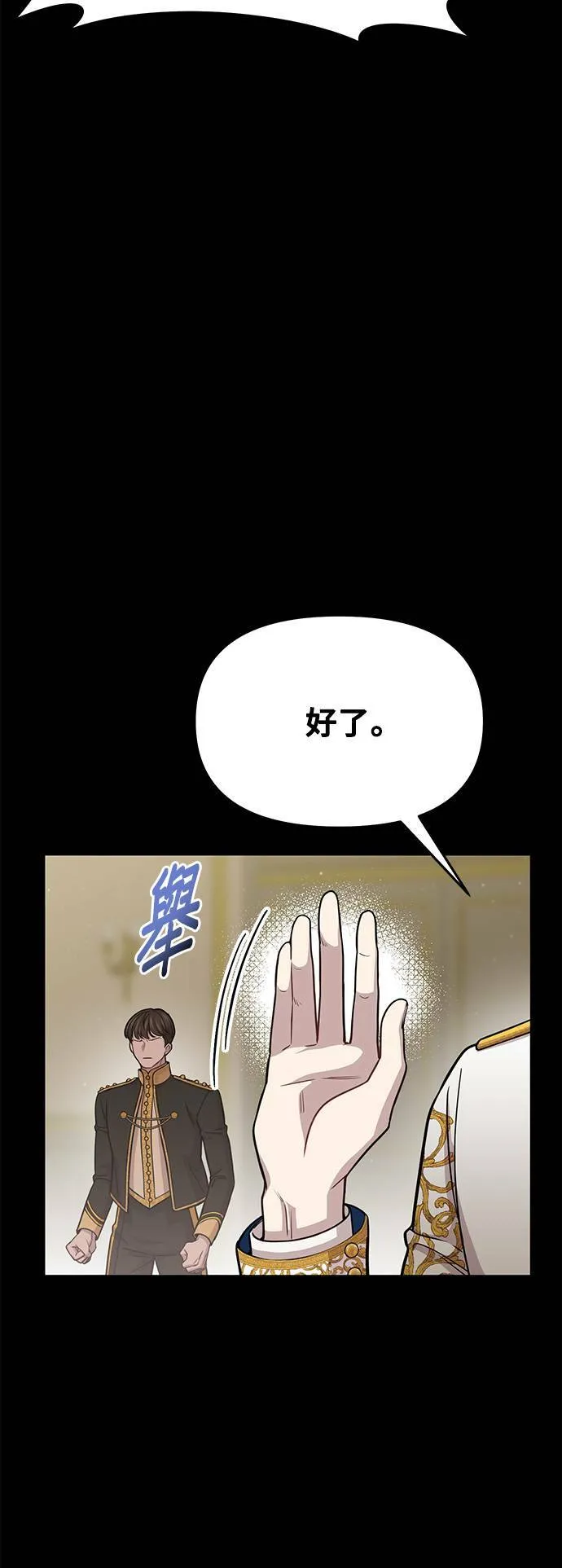 第20话 落魄王女的处境 第46页