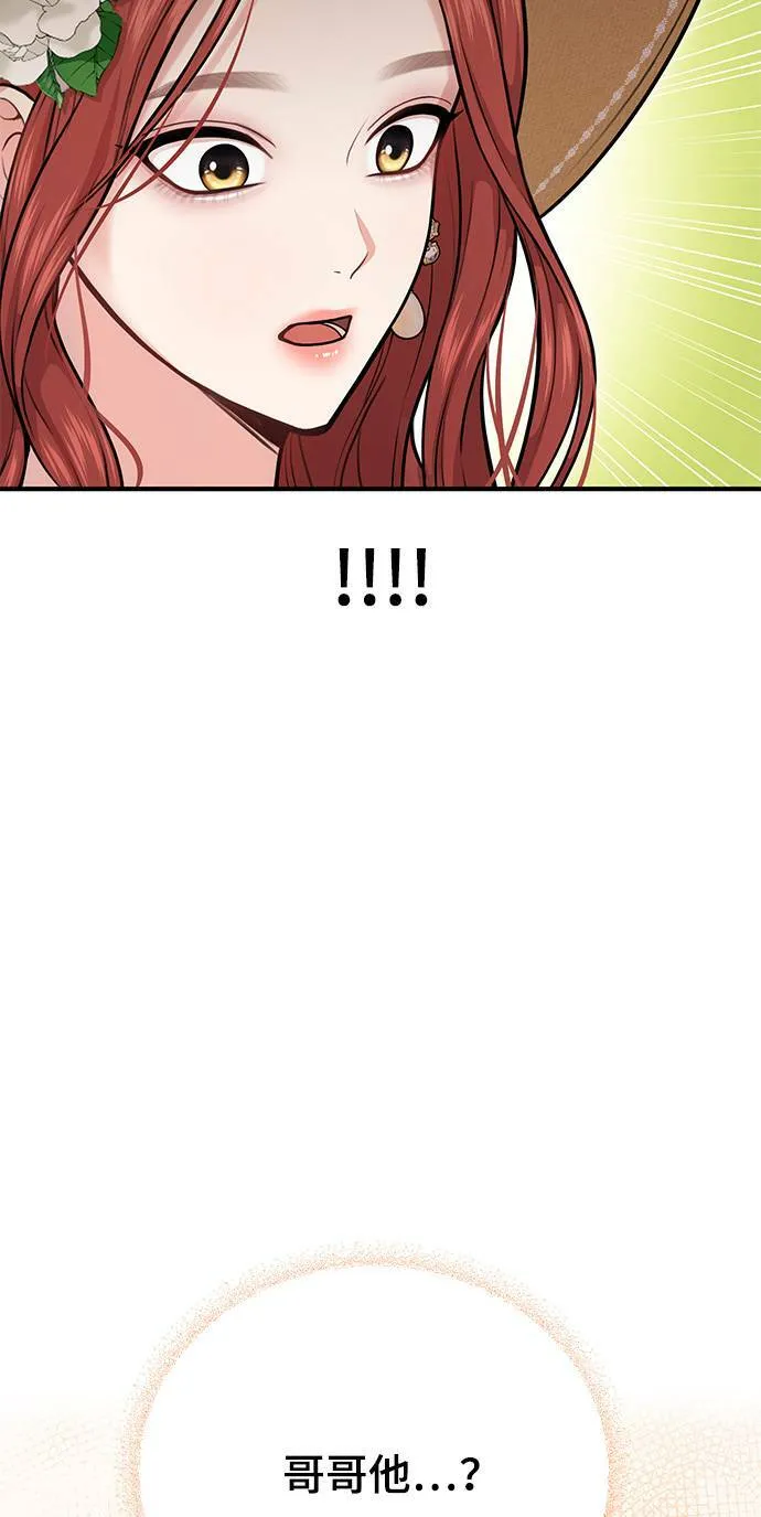 第20话 落魄王女的处境 第59页