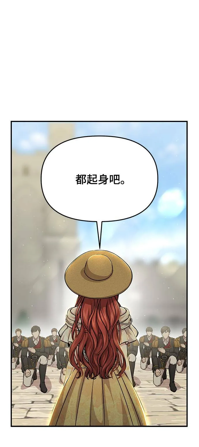第20话 落魄王女的处境 第70页