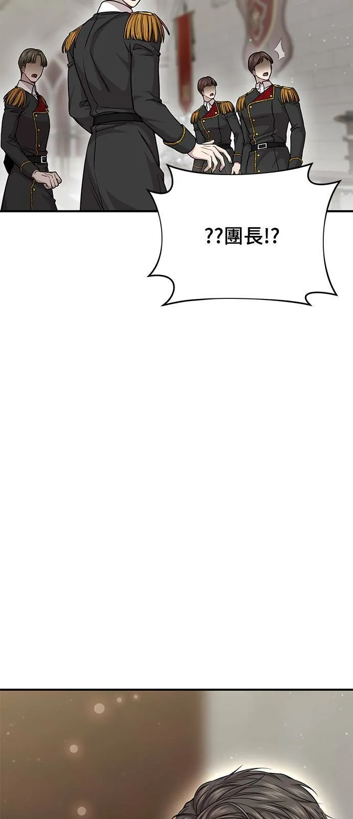 第20话 落魄王女的处境 第87页