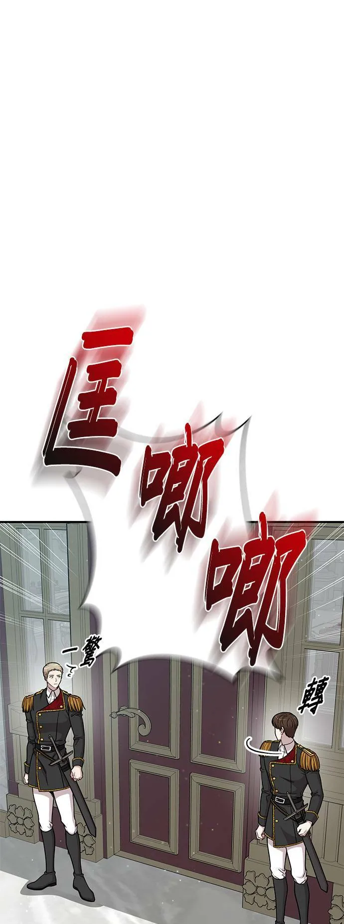 第20话 落魄王女的处境 第95页